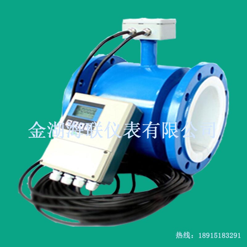 分體式電磁流量計(jì)