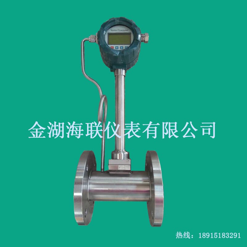 法蘭連接渦街流量計